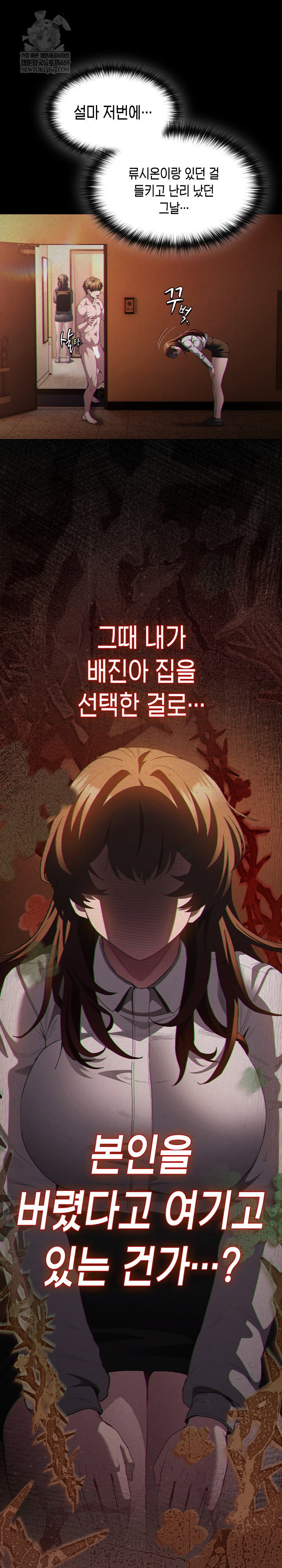 believe-i-will-offer-you-my-first-raw-chap-33-18