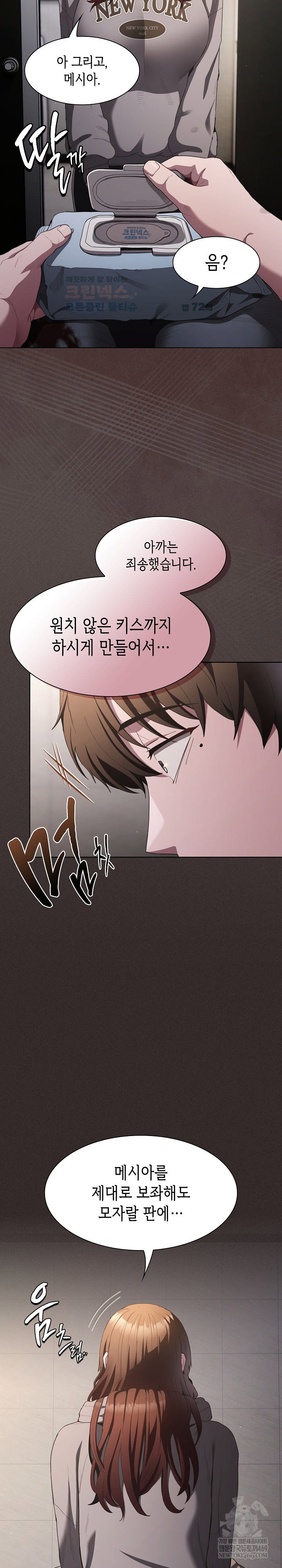 believe-i-will-offer-you-my-first-raw-chap-33-22
