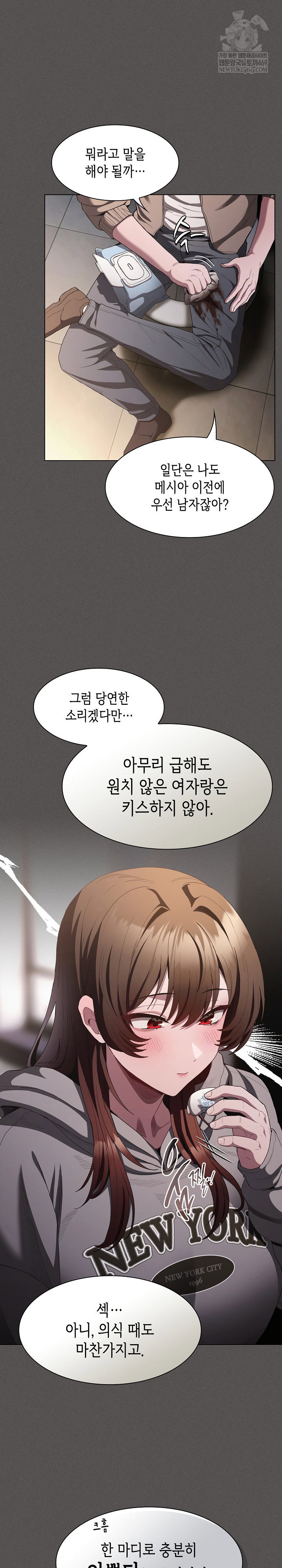 believe-i-will-offer-you-my-first-raw-chap-33-24