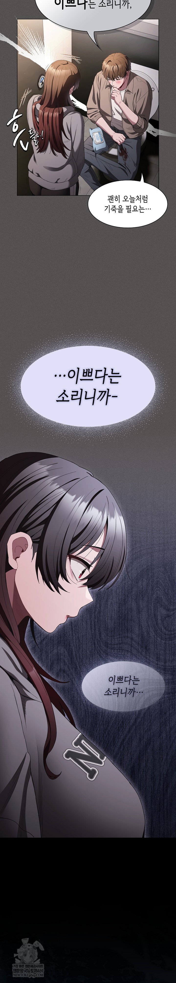 believe-i-will-offer-you-my-first-raw-chap-33-25
