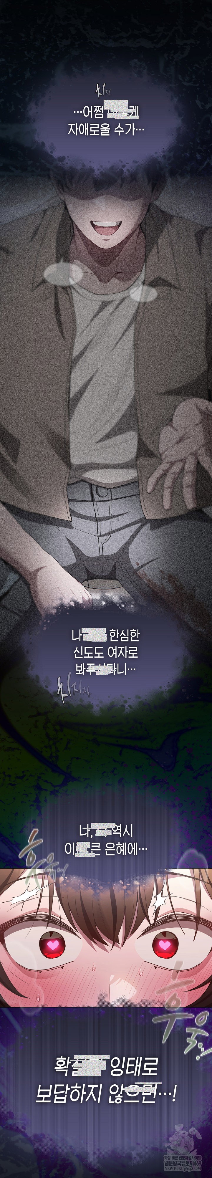 believe-i-will-offer-you-my-first-raw-chap-33-26