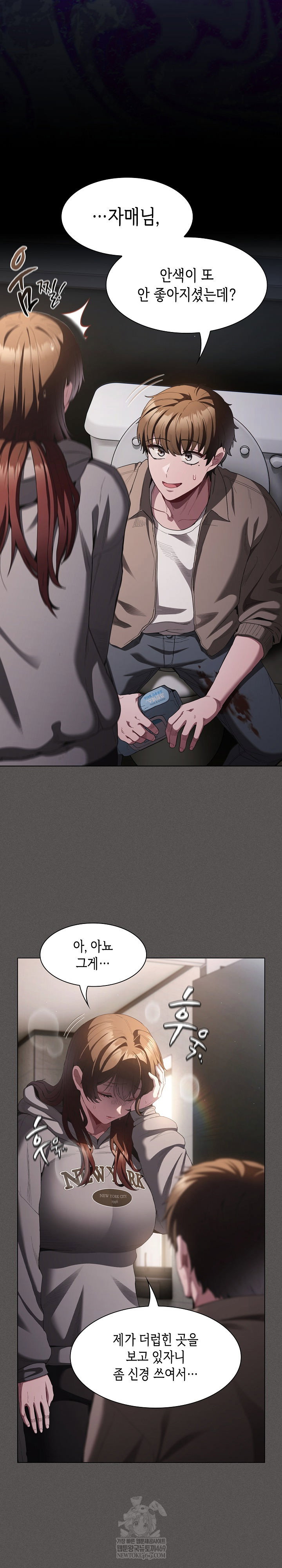 believe-i-will-offer-you-my-first-raw-chap-33-27