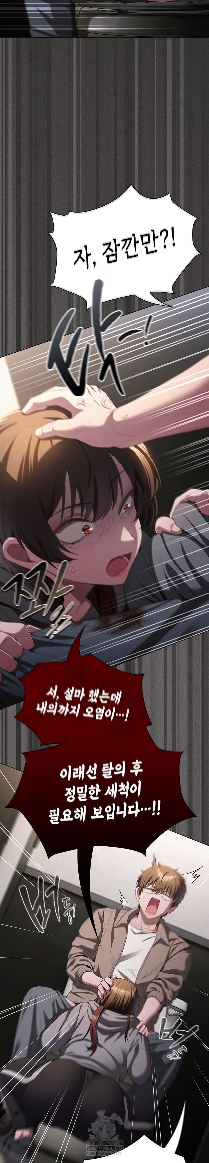 believe-i-will-offer-you-my-first-raw-chap-33-29