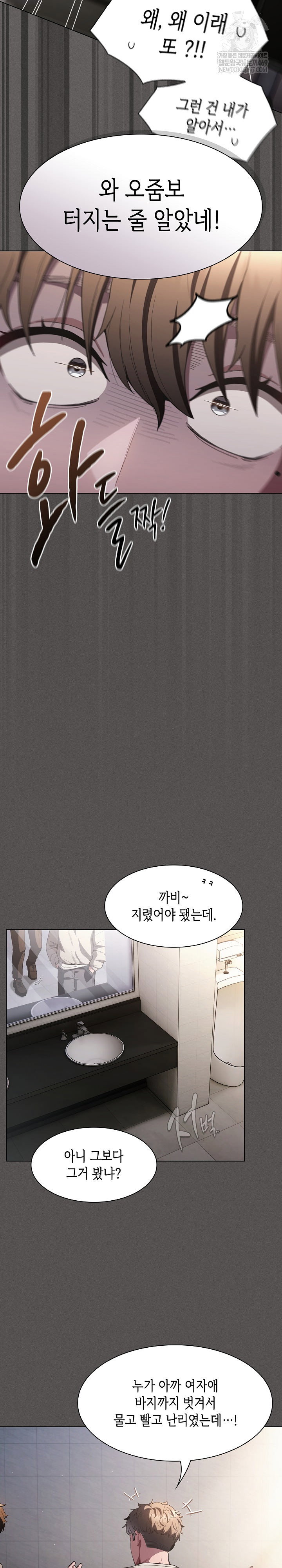 believe-i-will-offer-you-my-first-raw-chap-33-30