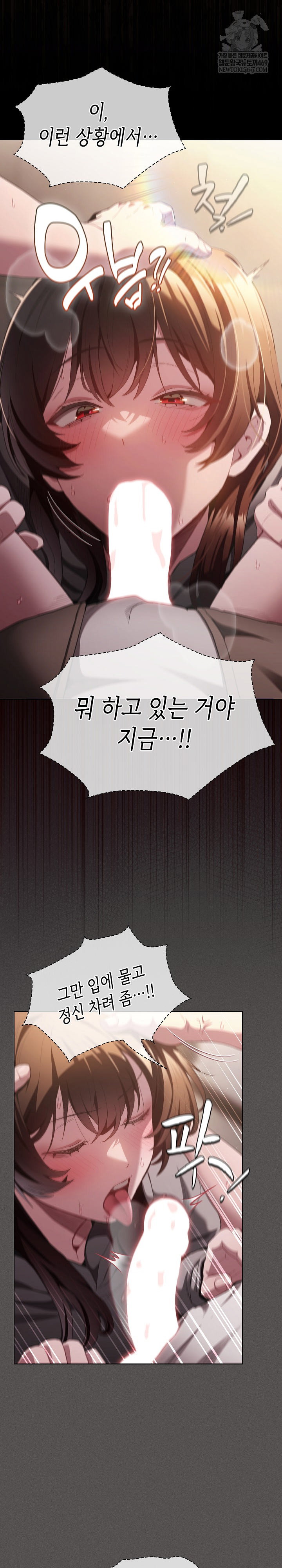 believe-i-will-offer-you-my-first-raw-chap-33-32
