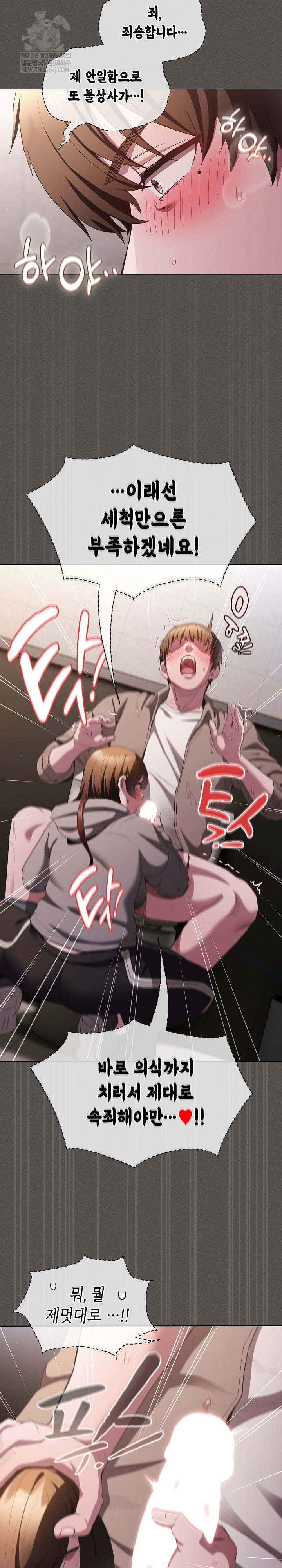 believe-i-will-offer-you-my-first-raw-chap-33-33