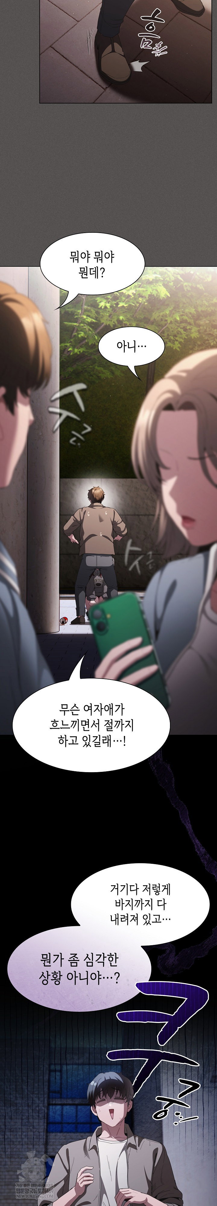 believe-i-will-offer-you-my-first-raw-chap-33-4