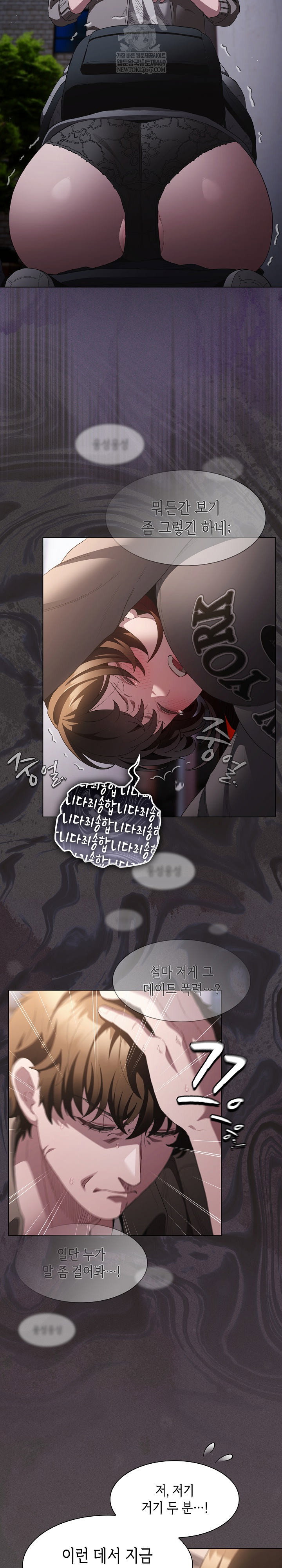 believe-i-will-offer-you-my-first-raw-chap-33-5