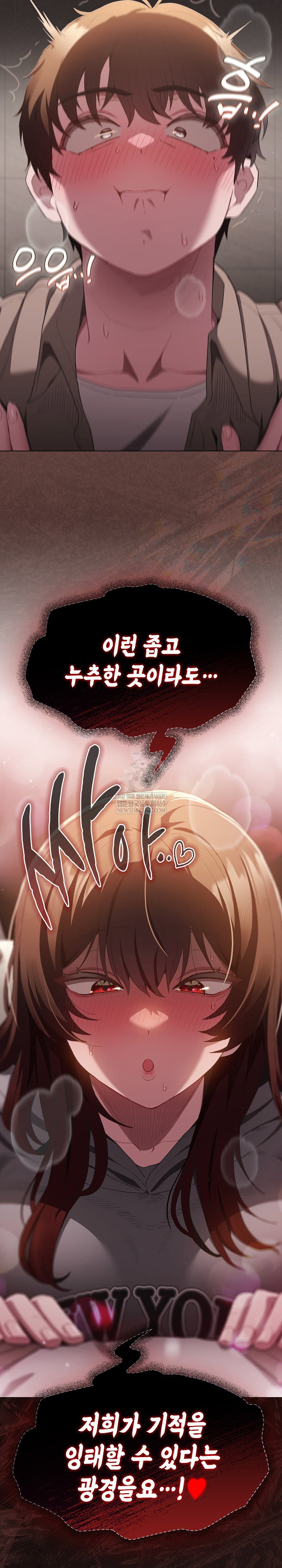 believe-i-will-offer-you-my-first-raw-chap-34-10