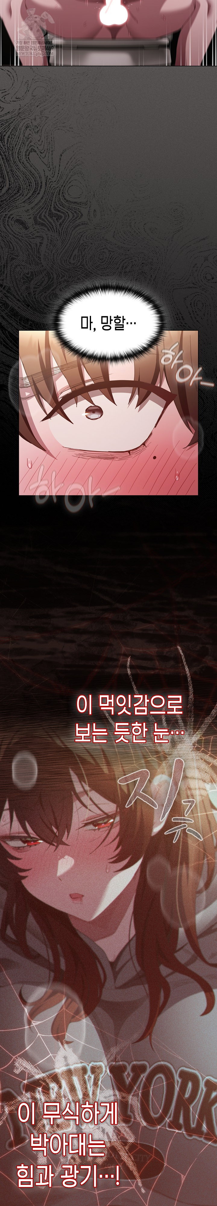 believe-i-will-offer-you-my-first-raw-chap-34-14