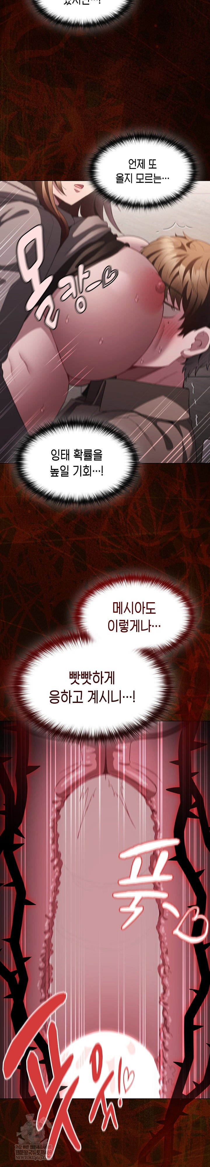 believe-i-will-offer-you-my-first-raw-chap-34-20