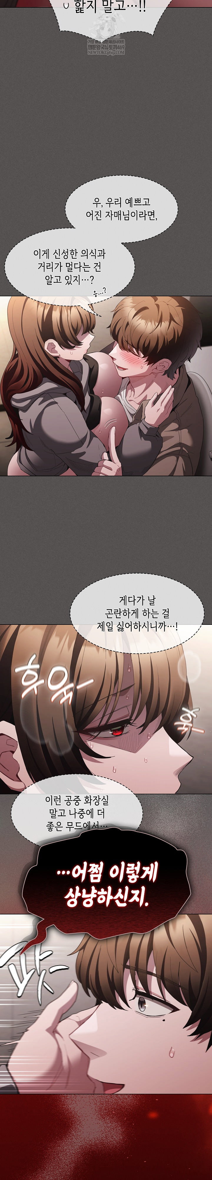 believe-i-will-offer-you-my-first-raw-chap-34-26