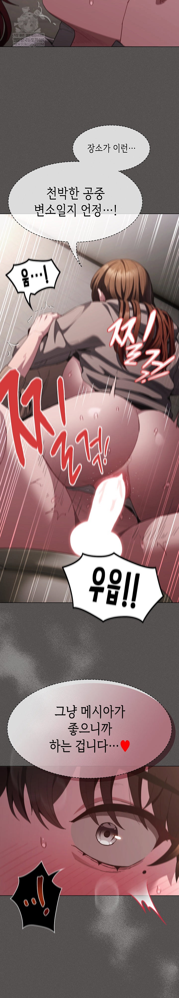 believe-i-will-offer-you-my-first-raw-chap-34-28