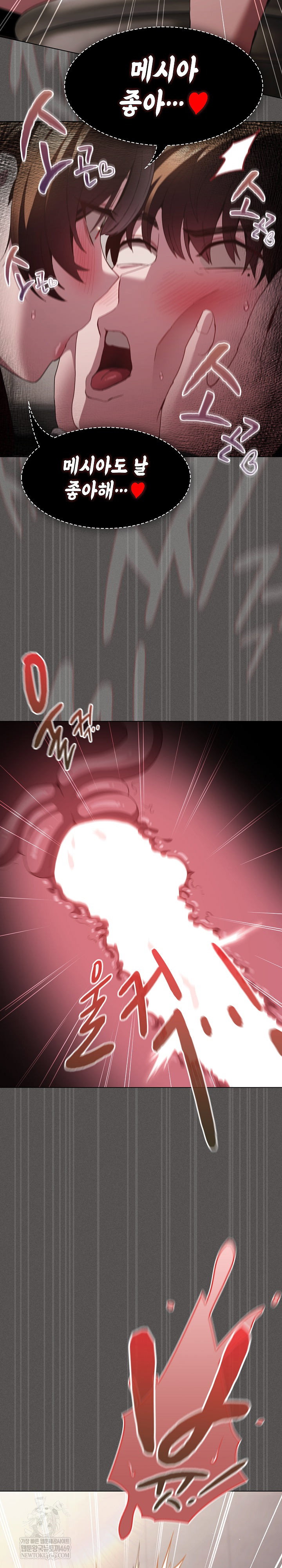 believe-i-will-offer-you-my-first-raw-chap-34-32