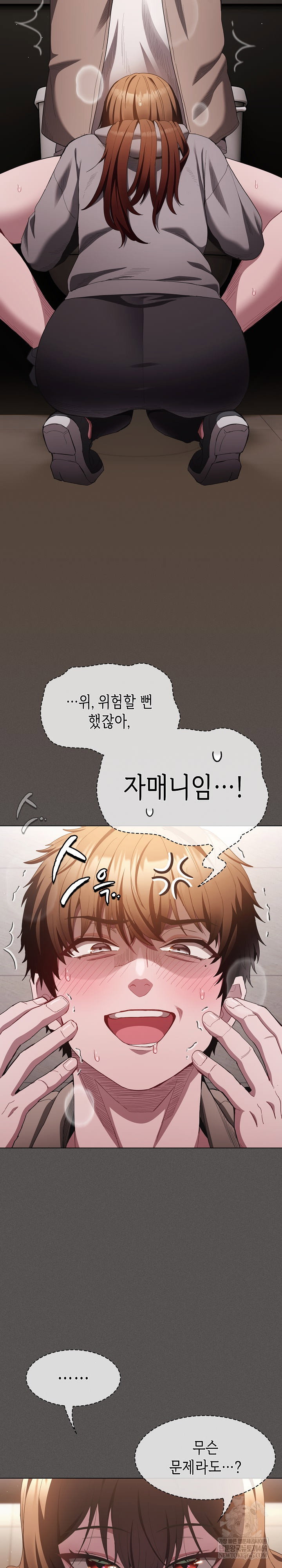 believe-i-will-offer-you-my-first-raw-chap-34-6