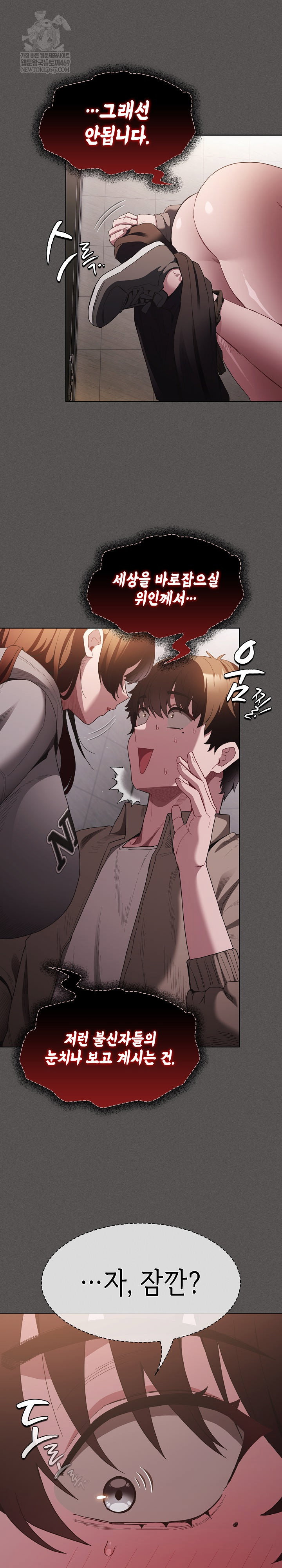 believe-i-will-offer-you-my-first-raw-chap-34-8
