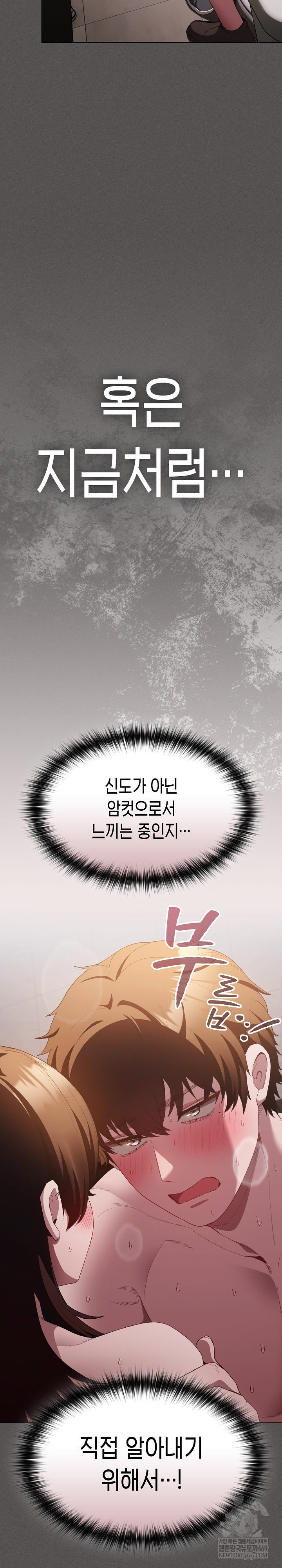 believe-i-will-offer-you-my-first-raw-chap-35-9