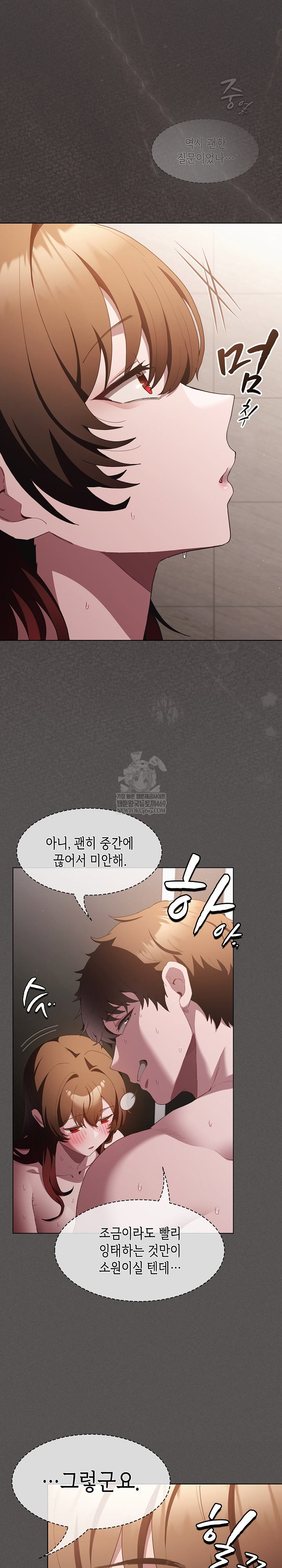 believe-i-will-offer-you-my-first-raw-chap-35-14