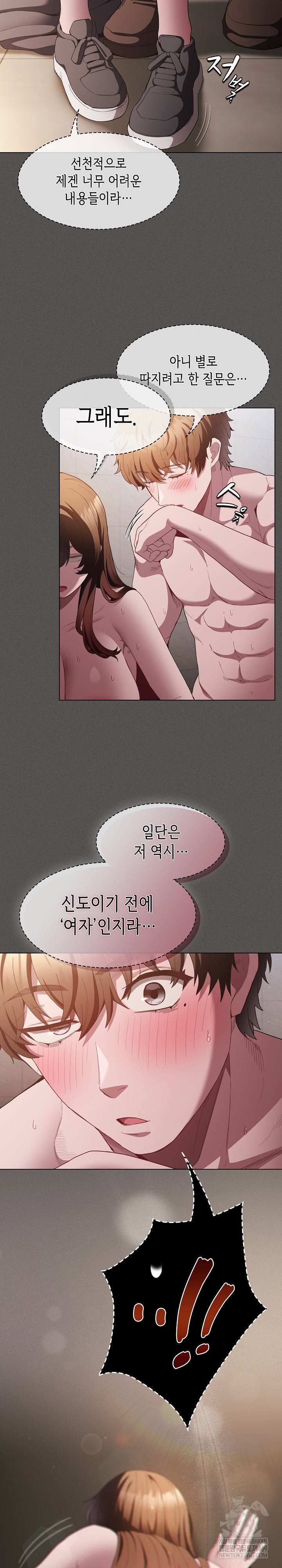 believe-i-will-offer-you-my-first-raw-chap-35-16