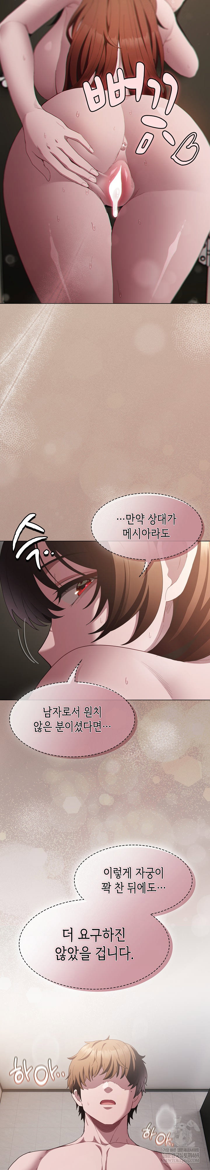 believe-i-will-offer-you-my-first-raw-chap-35-17