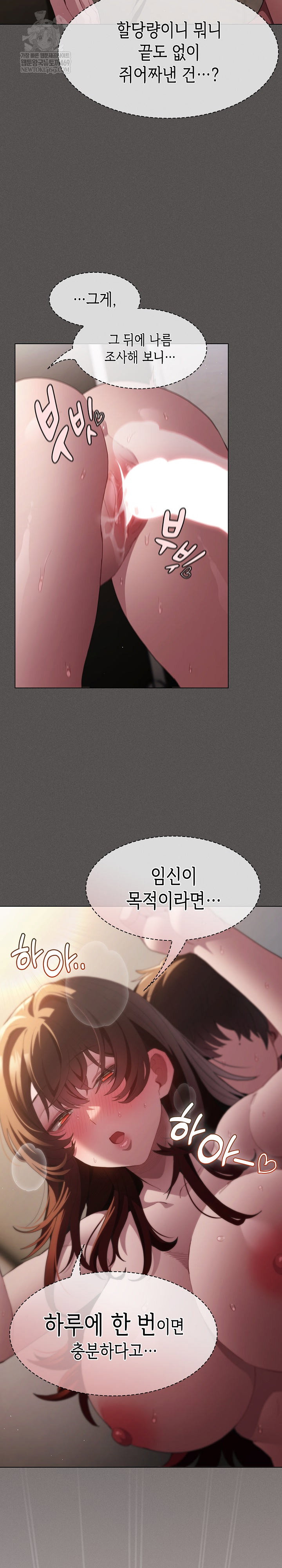 believe-i-will-offer-you-my-first-raw-chap-35-19