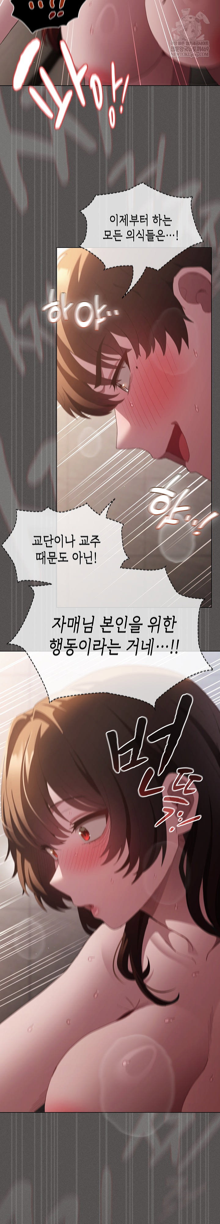 believe-i-will-offer-you-my-first-raw-chap-35-21