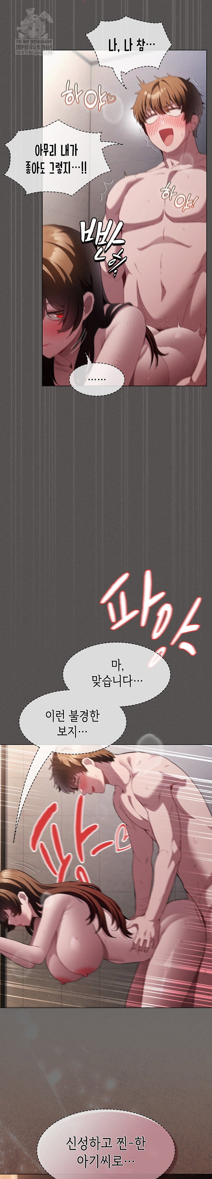 believe-i-will-offer-you-my-first-raw-chap-35-24