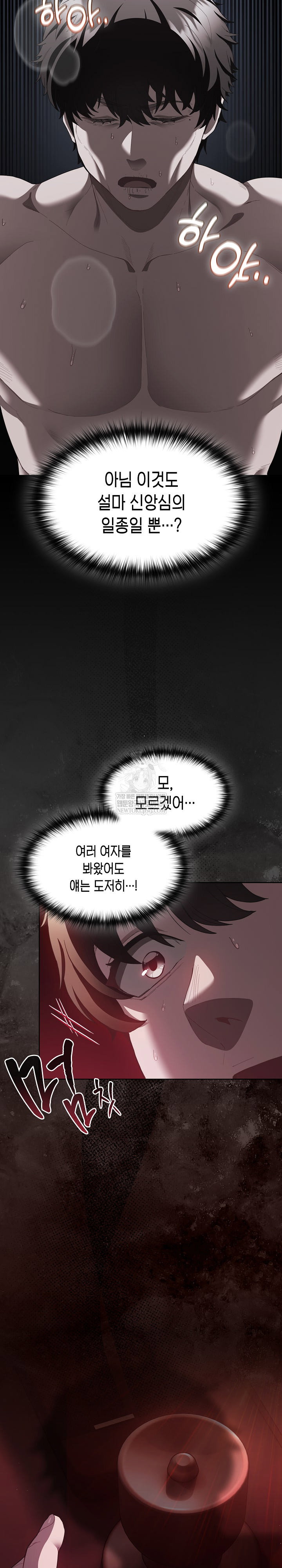 believe-i-will-offer-you-my-first-raw-chap-35-6