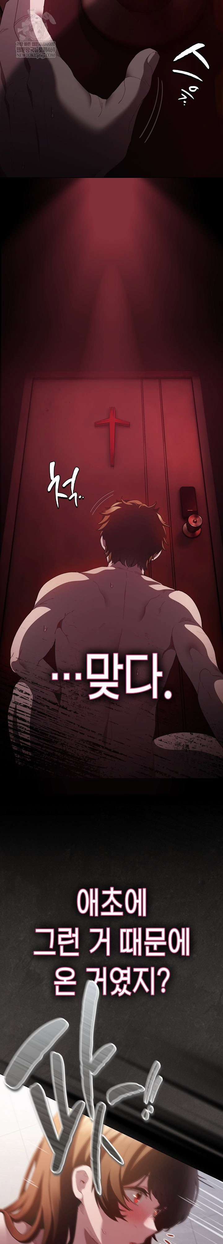 believe-i-will-offer-you-my-first-raw-chap-35-7