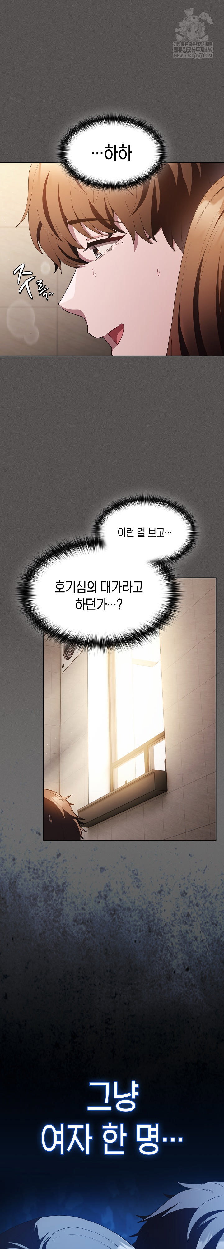 believe-i-will-offer-you-my-first-raw-chap-36-13