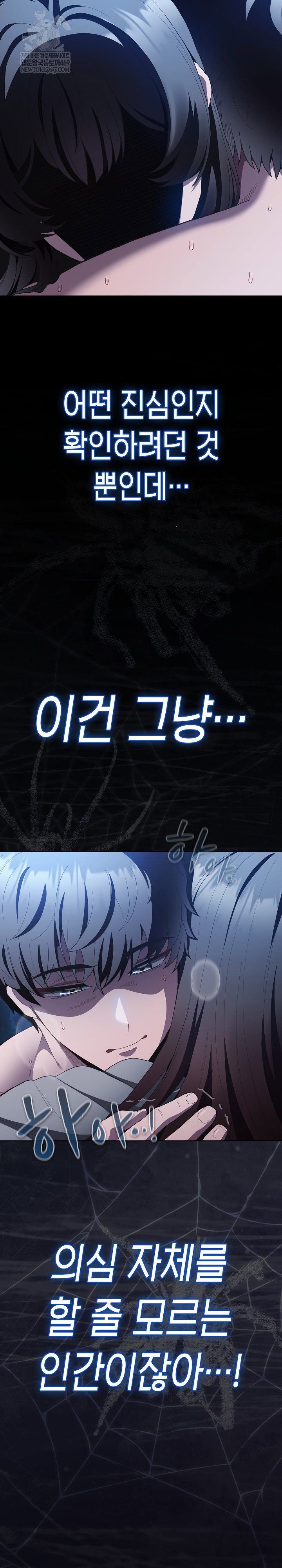 believe-i-will-offer-you-my-first-raw-chap-36-14