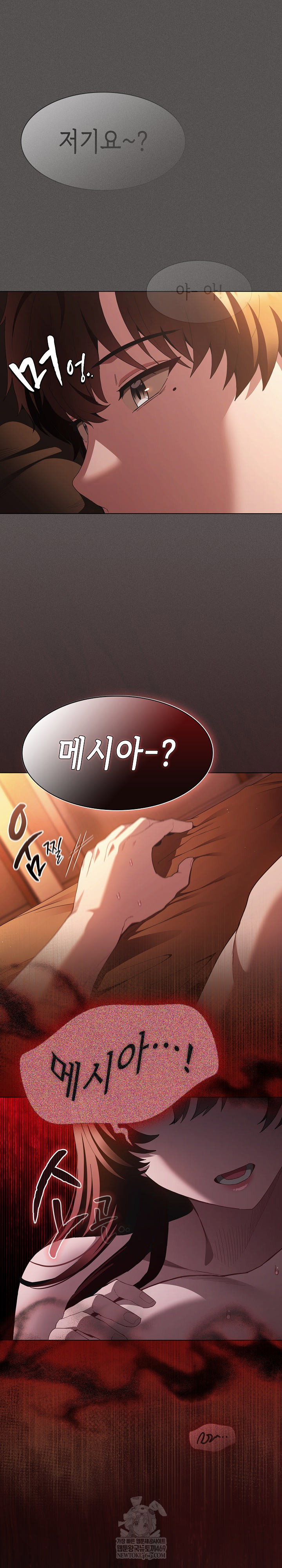 believe-i-will-offer-you-my-first-raw-chap-36-20
