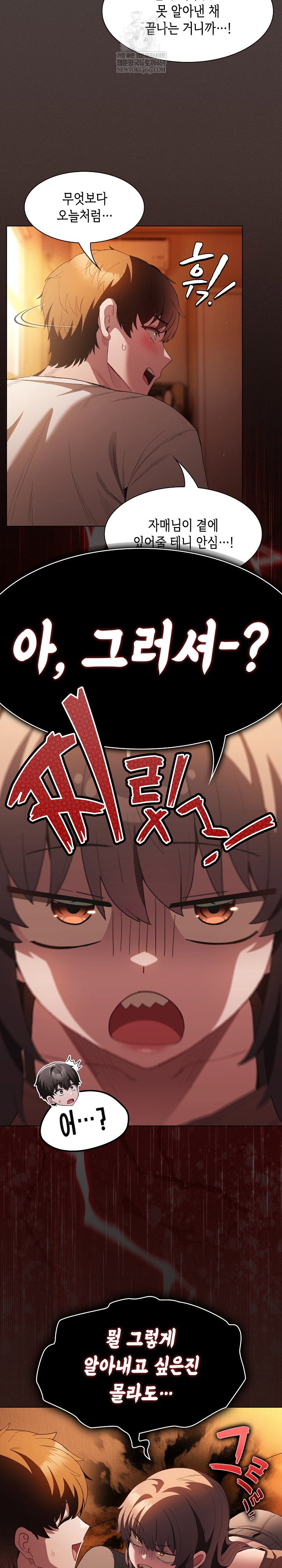 believe-i-will-offer-you-my-first-raw-chap-36-28