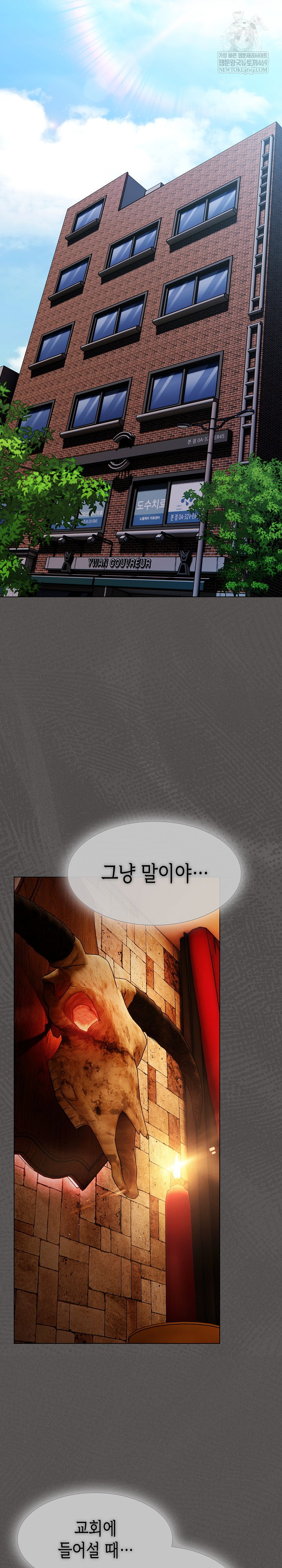 believe-i-will-offer-you-my-first-raw-chap-36-31