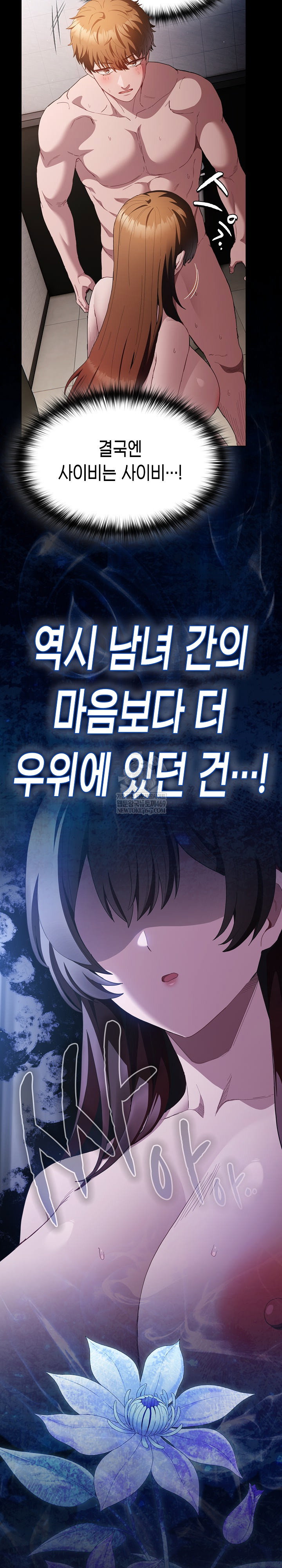 believe-i-will-offer-you-my-first-raw-chap-36-4