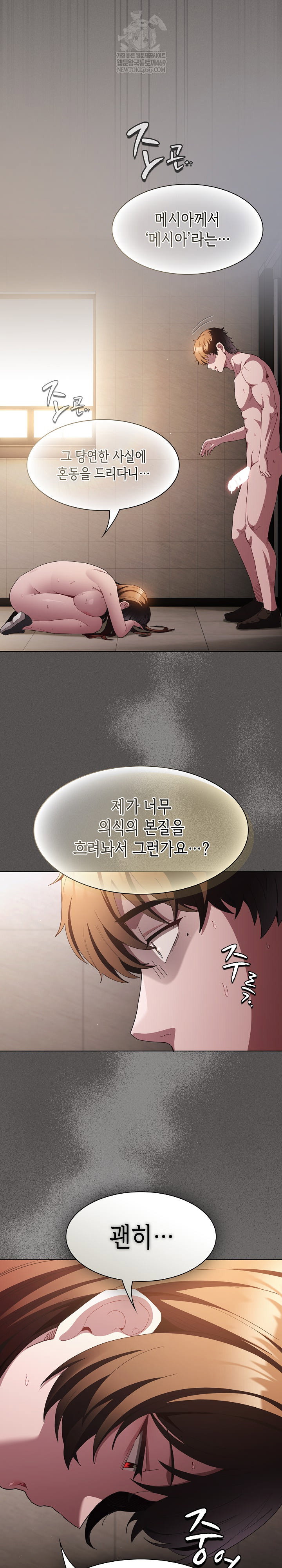 believe-i-will-offer-you-my-first-raw-chap-36-6