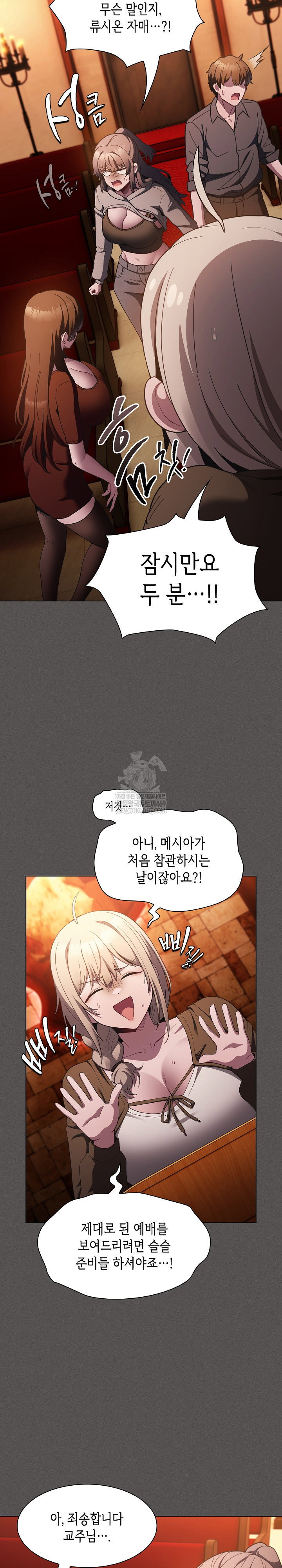 believe-i-will-offer-you-my-first-raw-chap-37-9