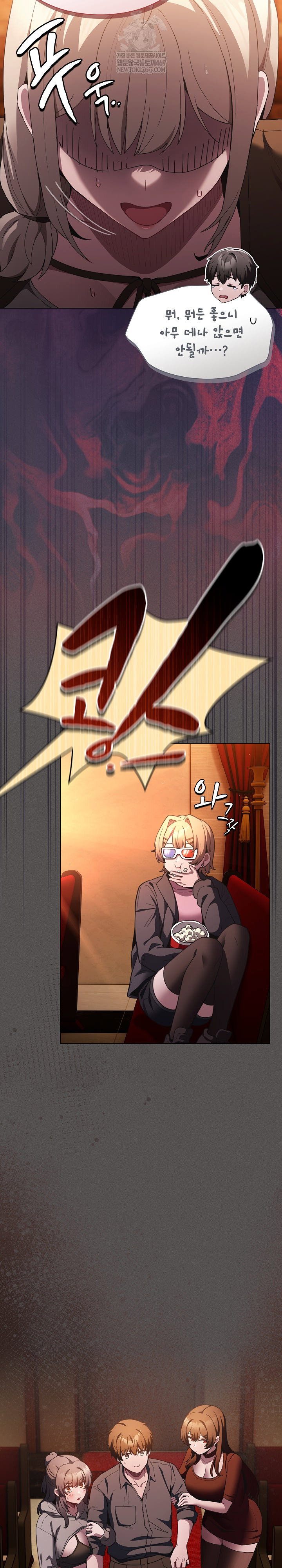 believe-i-will-offer-you-my-first-raw-chap-37-12