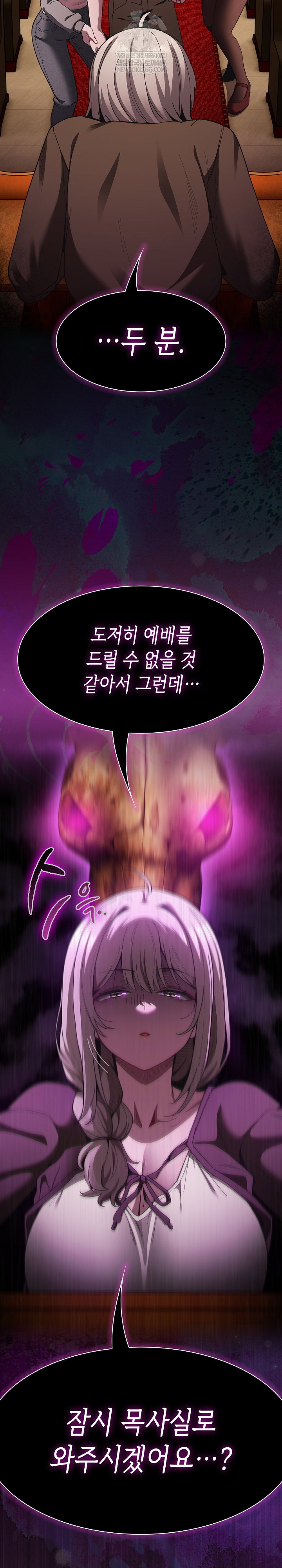 believe-i-will-offer-you-my-first-raw-chap-37-13