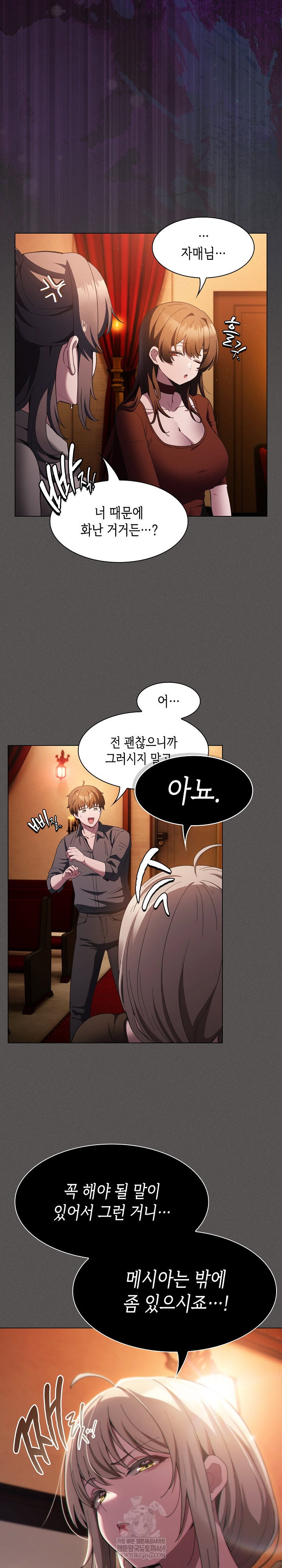 believe-i-will-offer-you-my-first-raw-chap-37-14