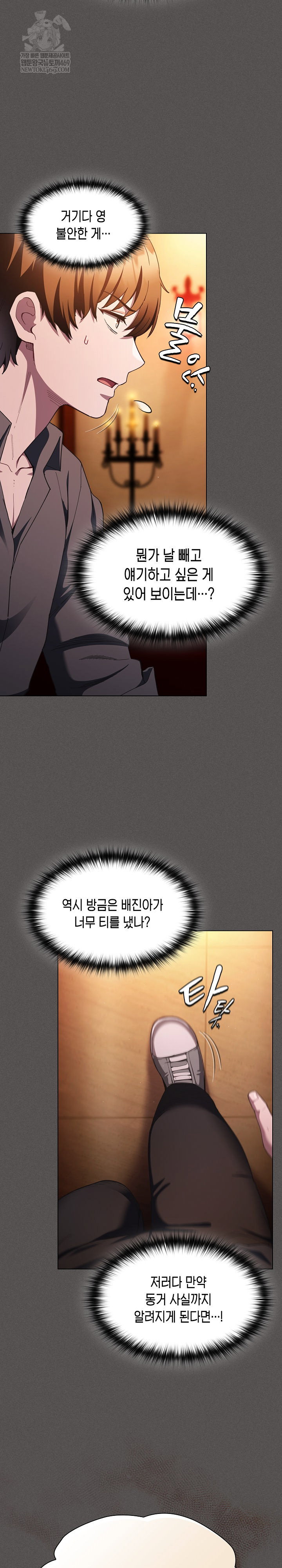 believe-i-will-offer-you-my-first-raw-chap-37-16