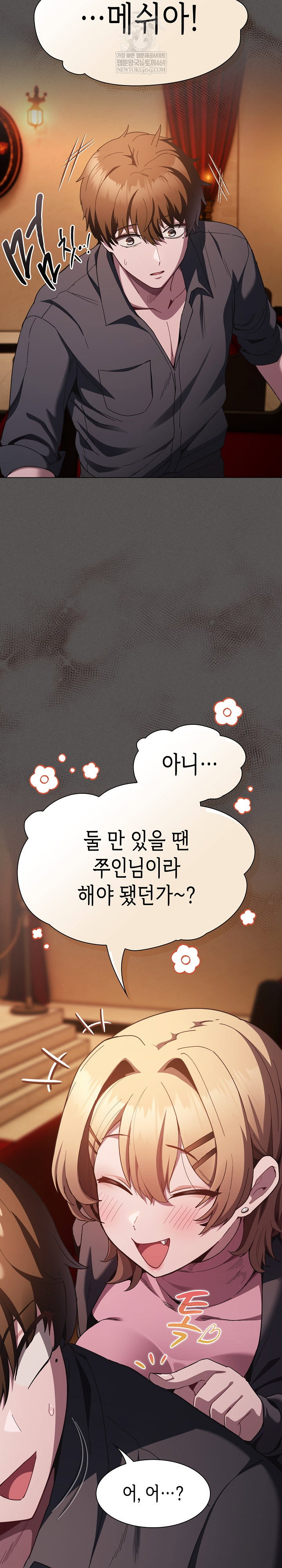 believe-i-will-offer-you-my-first-raw-chap-37-17