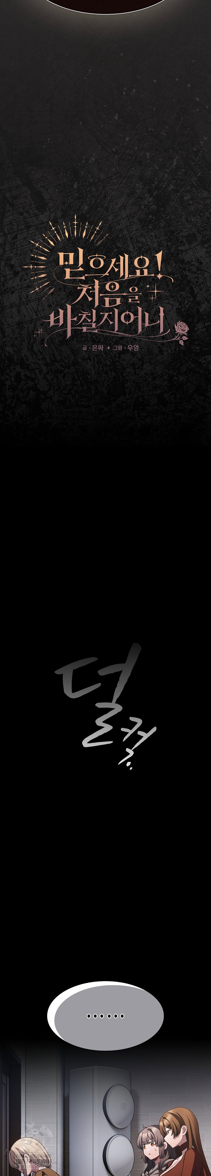 believe-i-will-offer-you-my-first-raw-chap-37-19