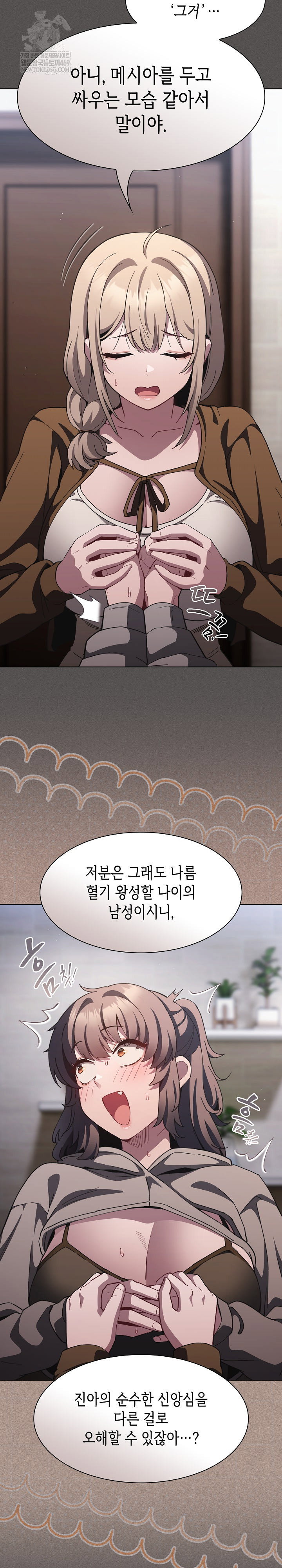 believe-i-will-offer-you-my-first-raw-chap-37-22