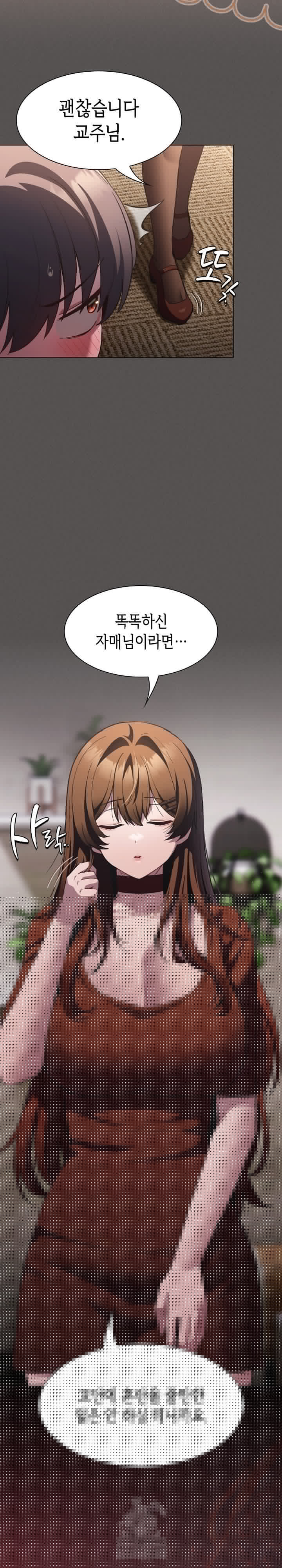 believe-i-will-offer-you-my-first-raw-chap-37-23