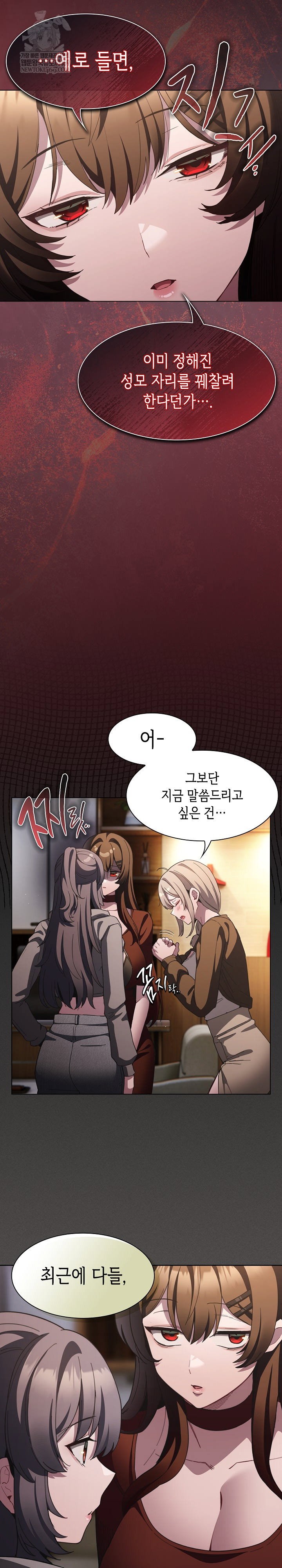 believe-i-will-offer-you-my-first-raw-chap-37-24