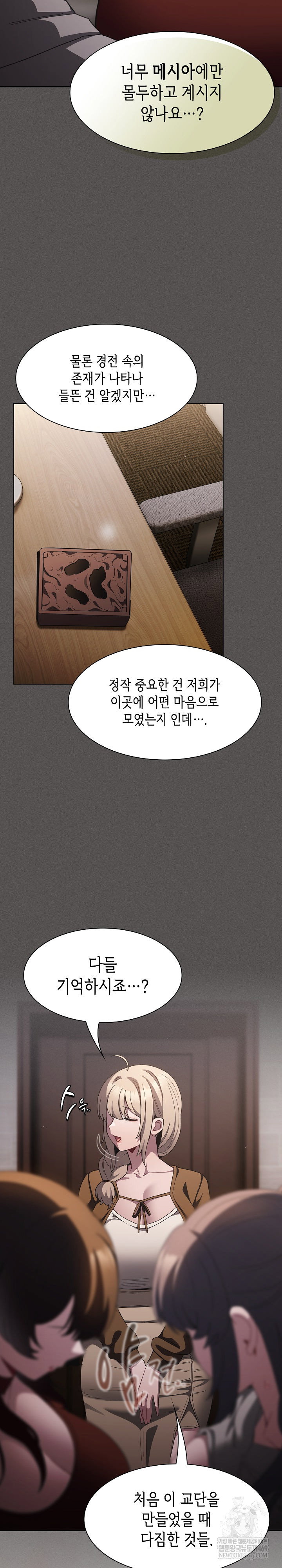 believe-i-will-offer-you-my-first-raw-chap-37-25
