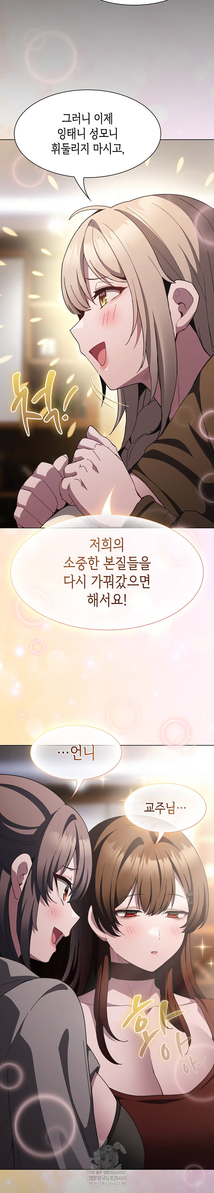 believe-i-will-offer-you-my-first-raw-chap-37-26
