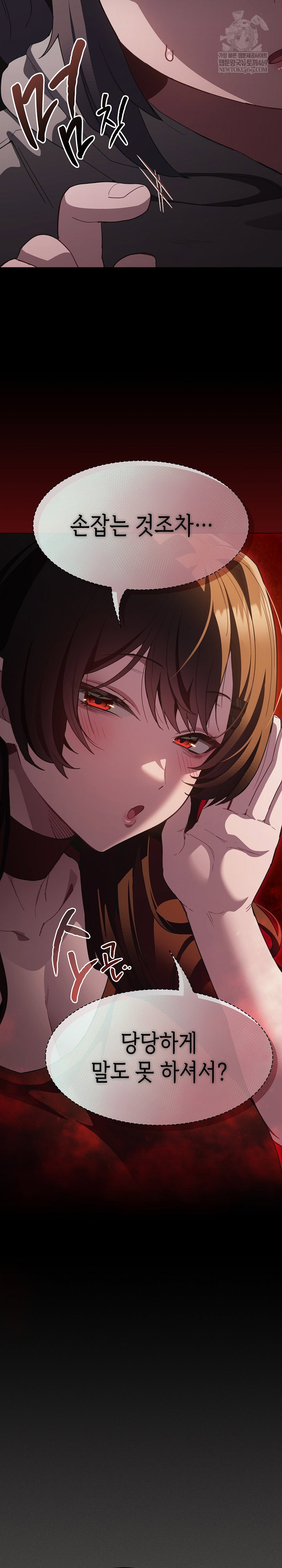 believe-i-will-offer-you-my-first-raw-chap-37-28