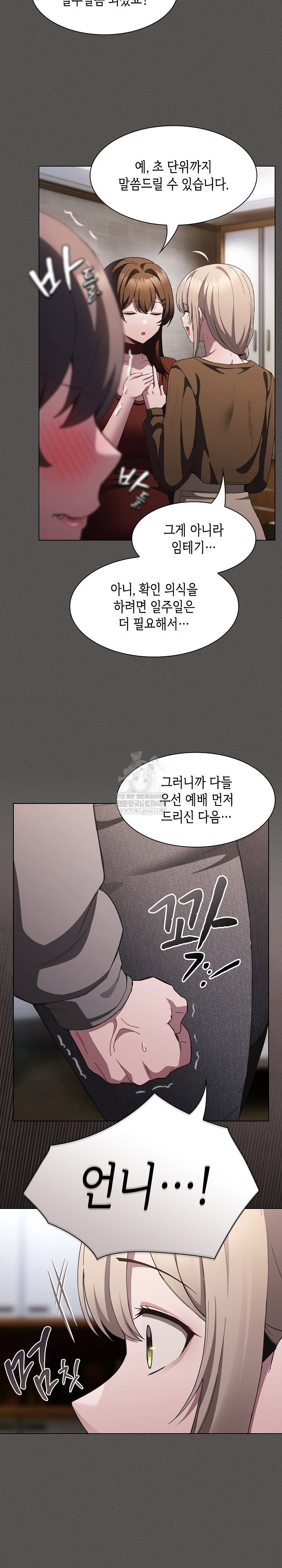 believe-i-will-offer-you-my-first-raw-chap-37-30